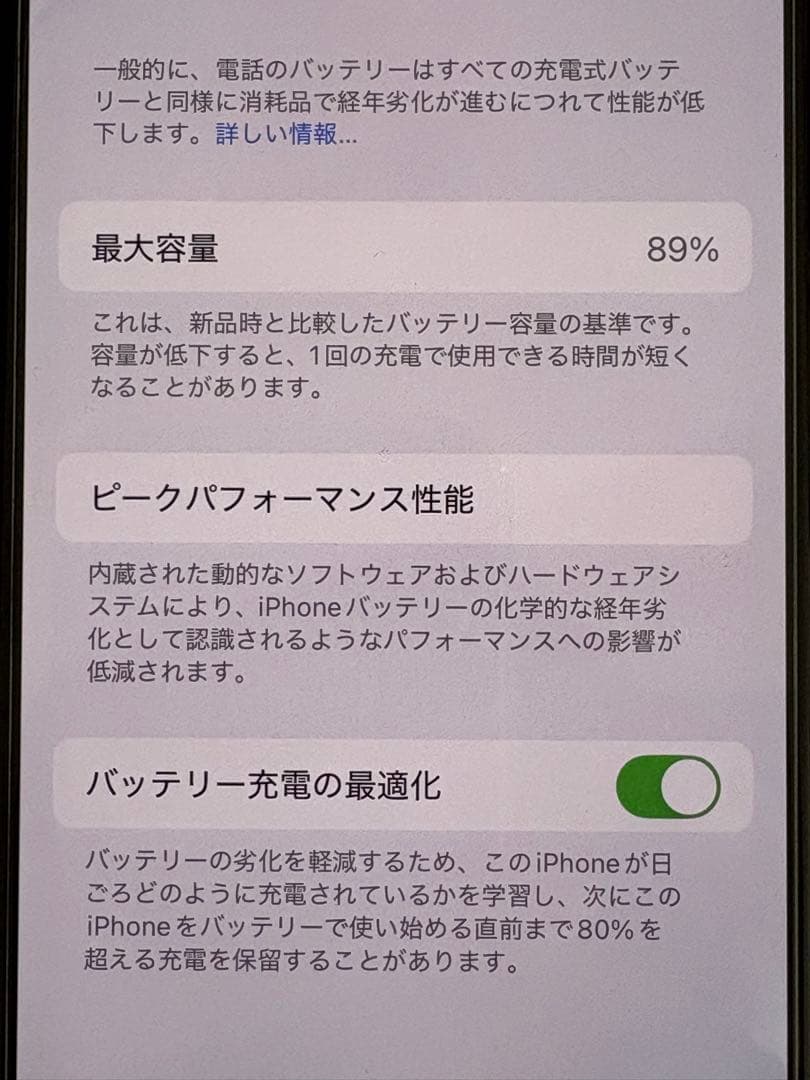 美品 iPhone11pro 64GB ゴールド SIMフリー バッテリー89%