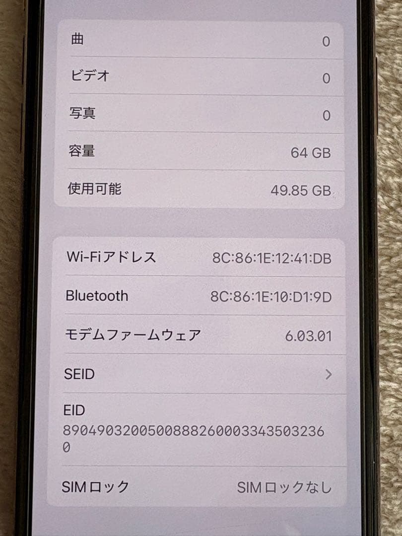美品 iPhone11pro 64GB ゴールド SIMフリー バッテリー89%