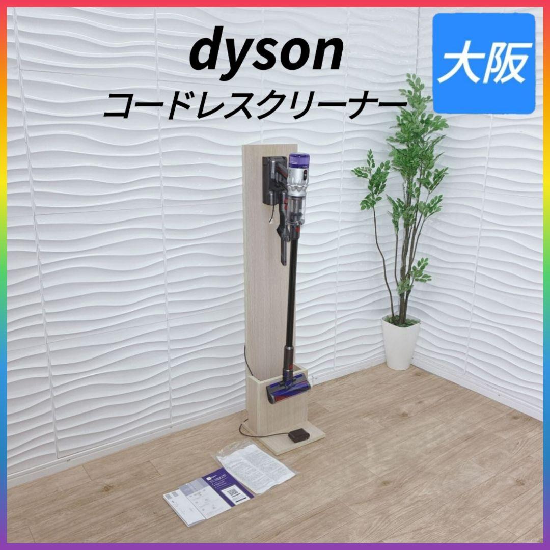 ◇ダイソン◇掃除機◇SV33◇大阪兵庫京都奈良滋賀和歌山◇