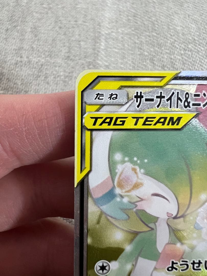 サーナイト＆ニンフィアGX SR