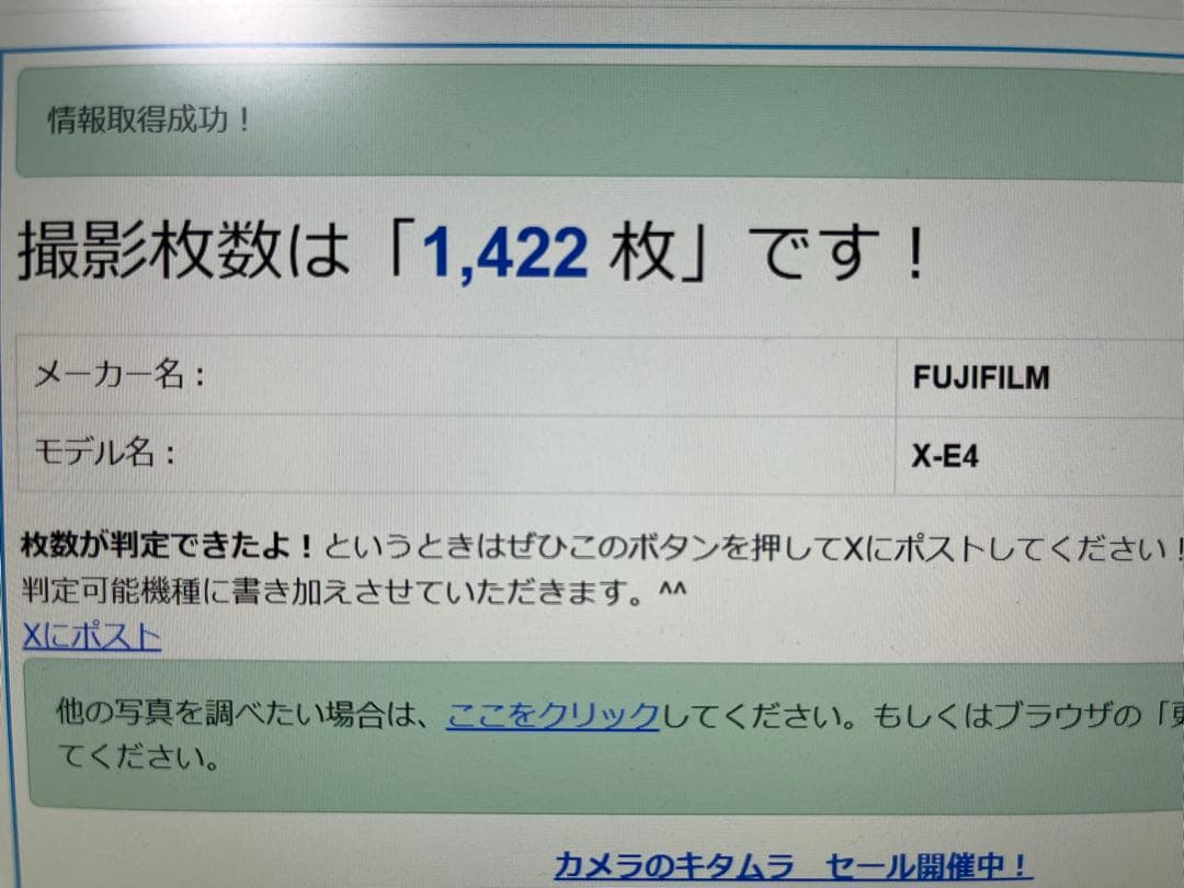 FUJIFILM X-E4 レアレンズ付