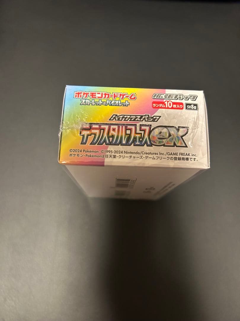 ポケカ　テラスタルフェスex シュリンク付き1BOX