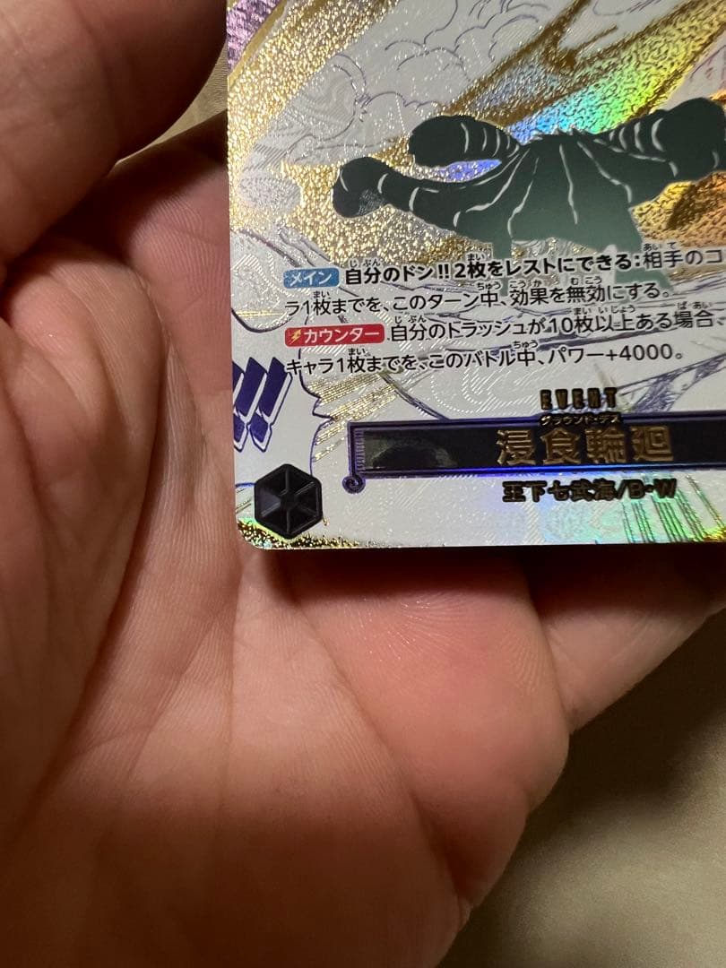 ワンピース カードゲーム グラウンド・デス