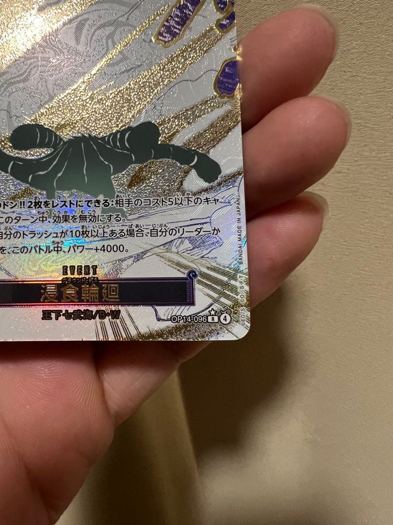 ワンピース カードゲーム グラウンド・デス