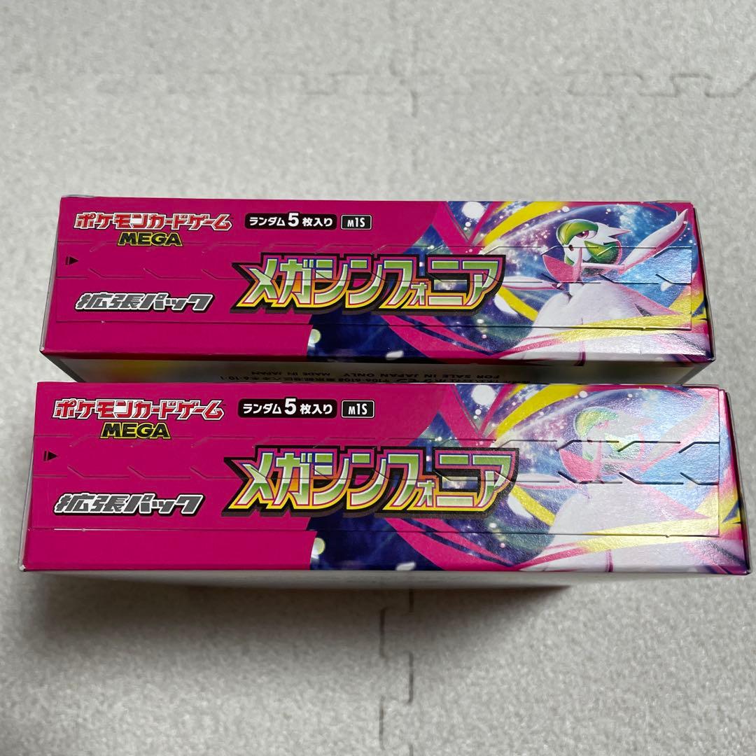 完全新品未開封　メガシンフォニア　2BOX ペリペリ付き　ポケモンカード