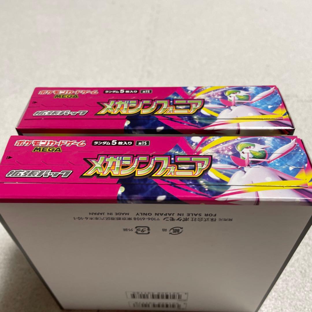 完全新品未開封　メガシンフォニア　2BOX ペリペリ付き　ポケモンカード