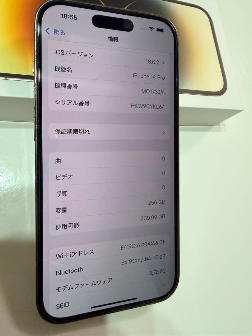Apple iPhone 14 Pro ゴールド SIMフリー 256GB 美品