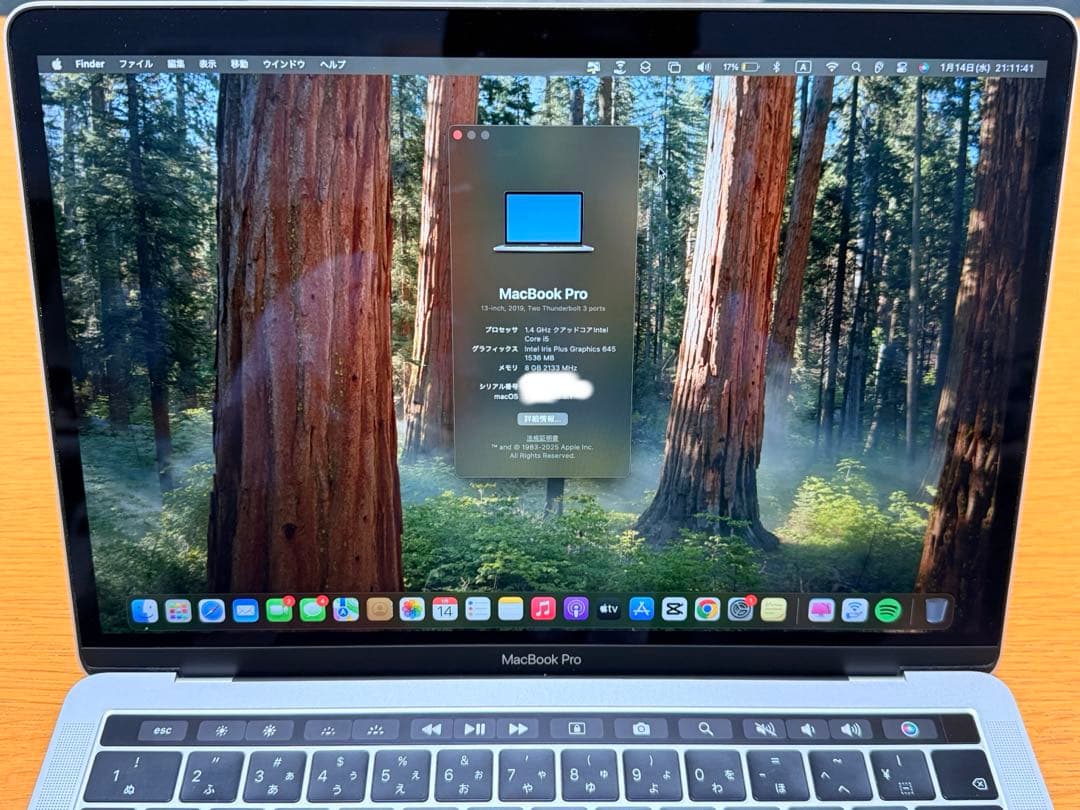 MacBook Pro 13インチ シルバー 128GB 美品