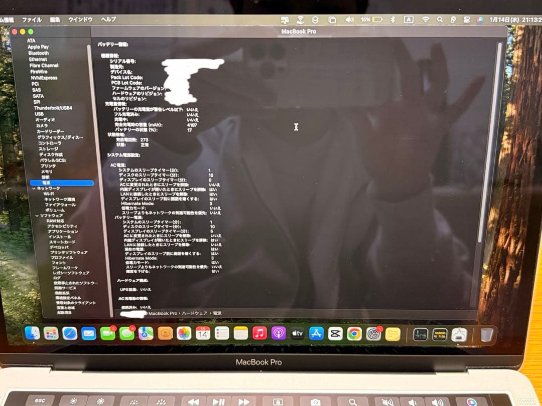 MacBook Pro 13インチ シルバー 128GB 美品