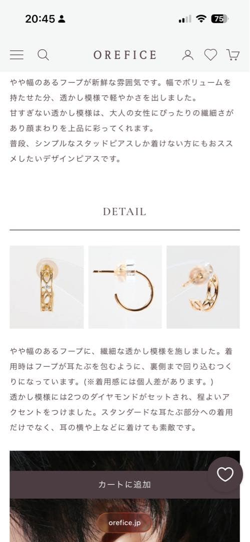 ひなあさひ　K18/Pt リズ ピアス 片耳用