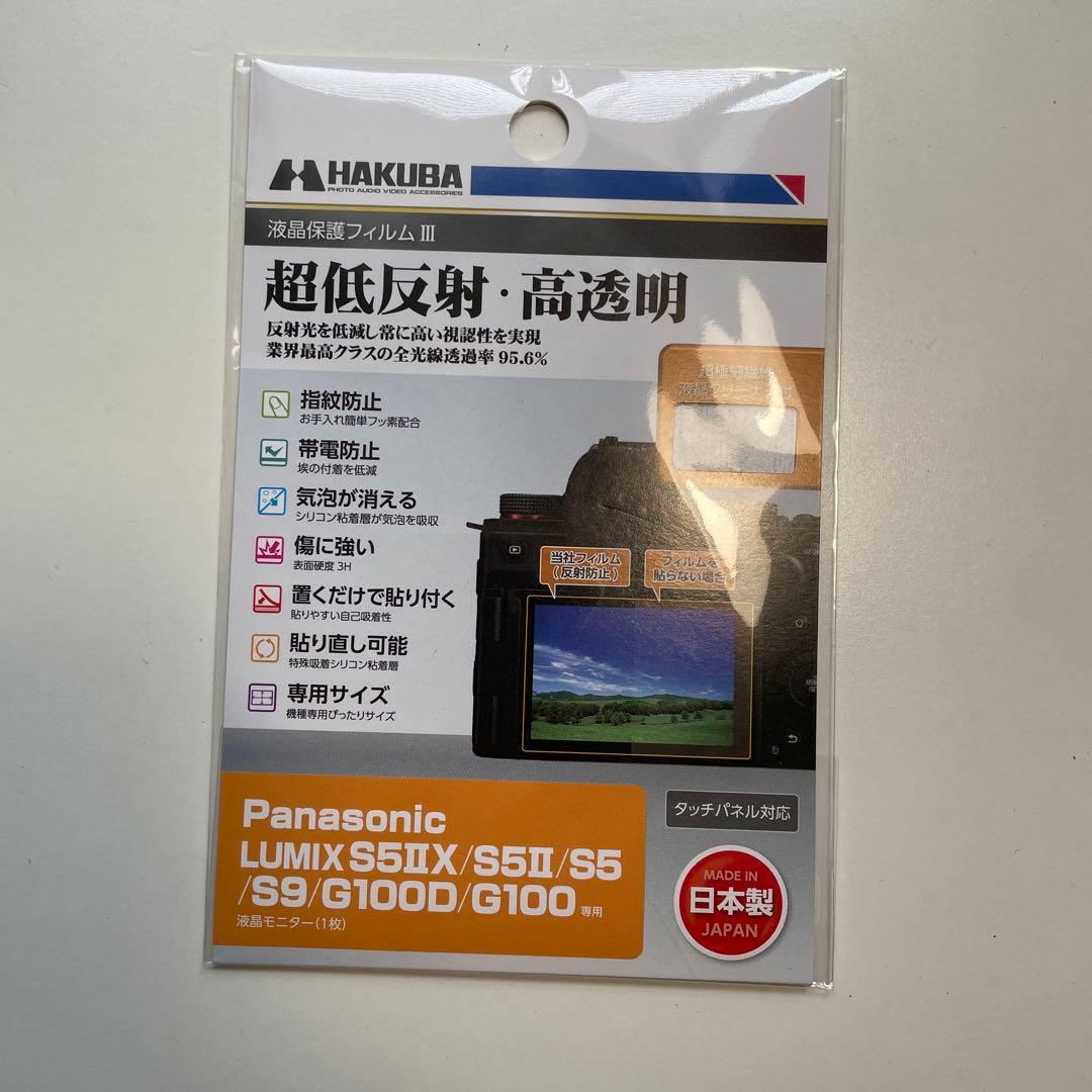 Panasonic LUMIX S5 美品