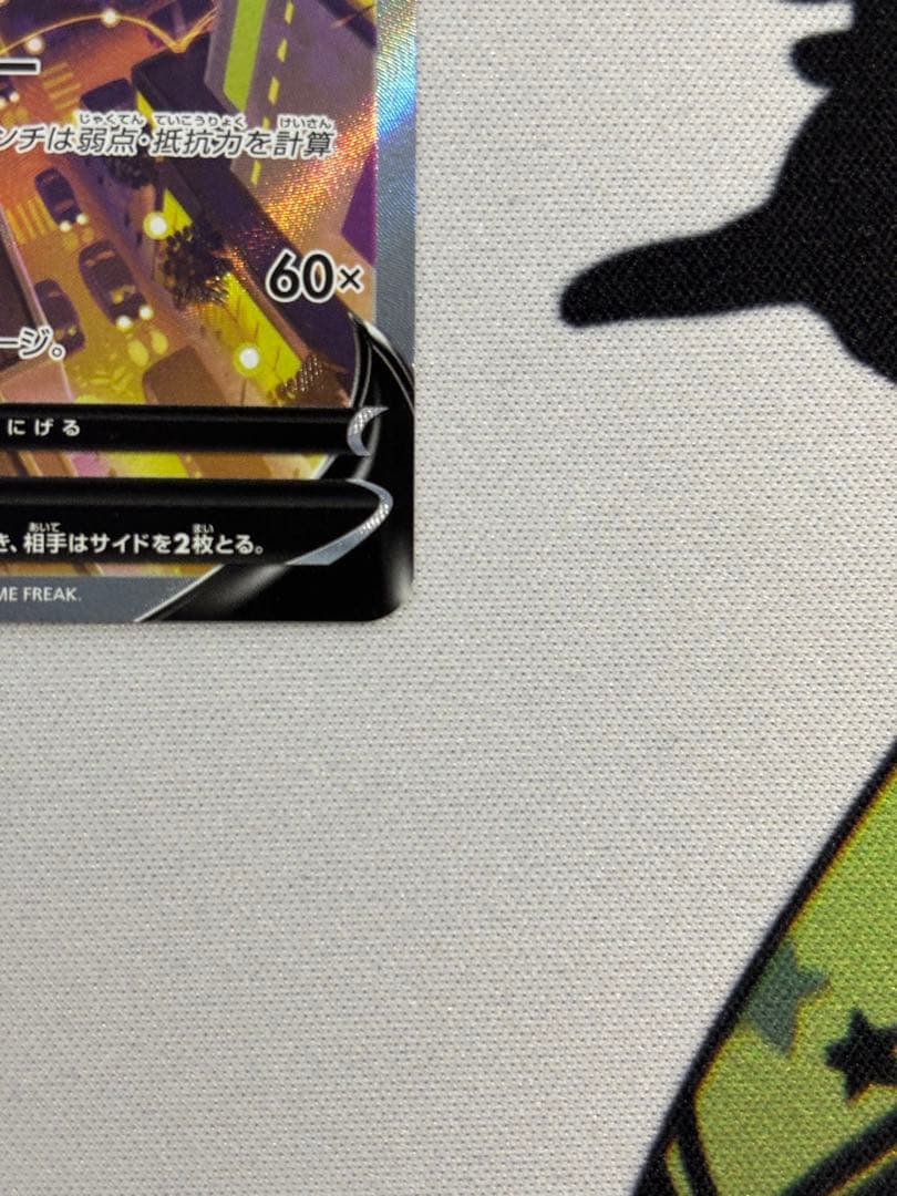 サンダースV SR S6a イーブイヒーローズ 079/069 SA