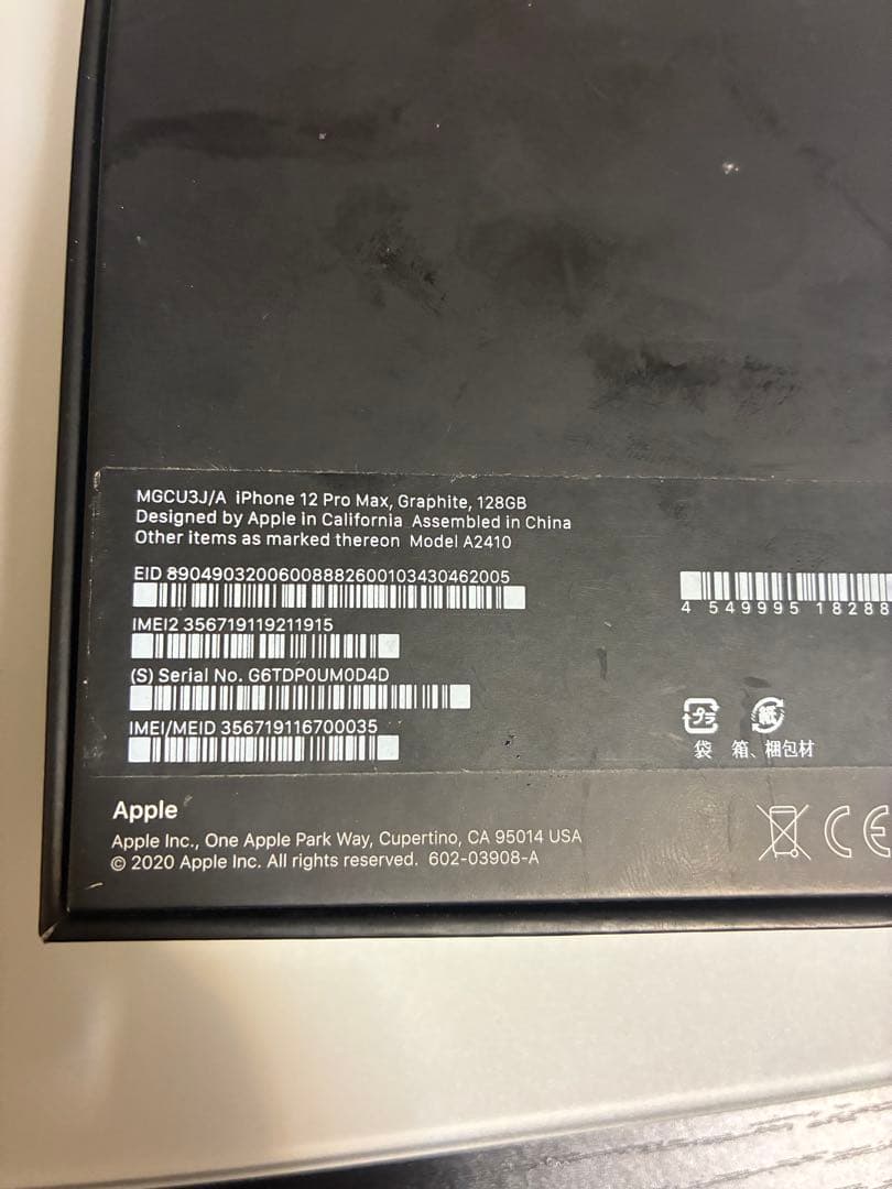 iPhone 12 pro max 128gb背面割れ 【ジャンク】