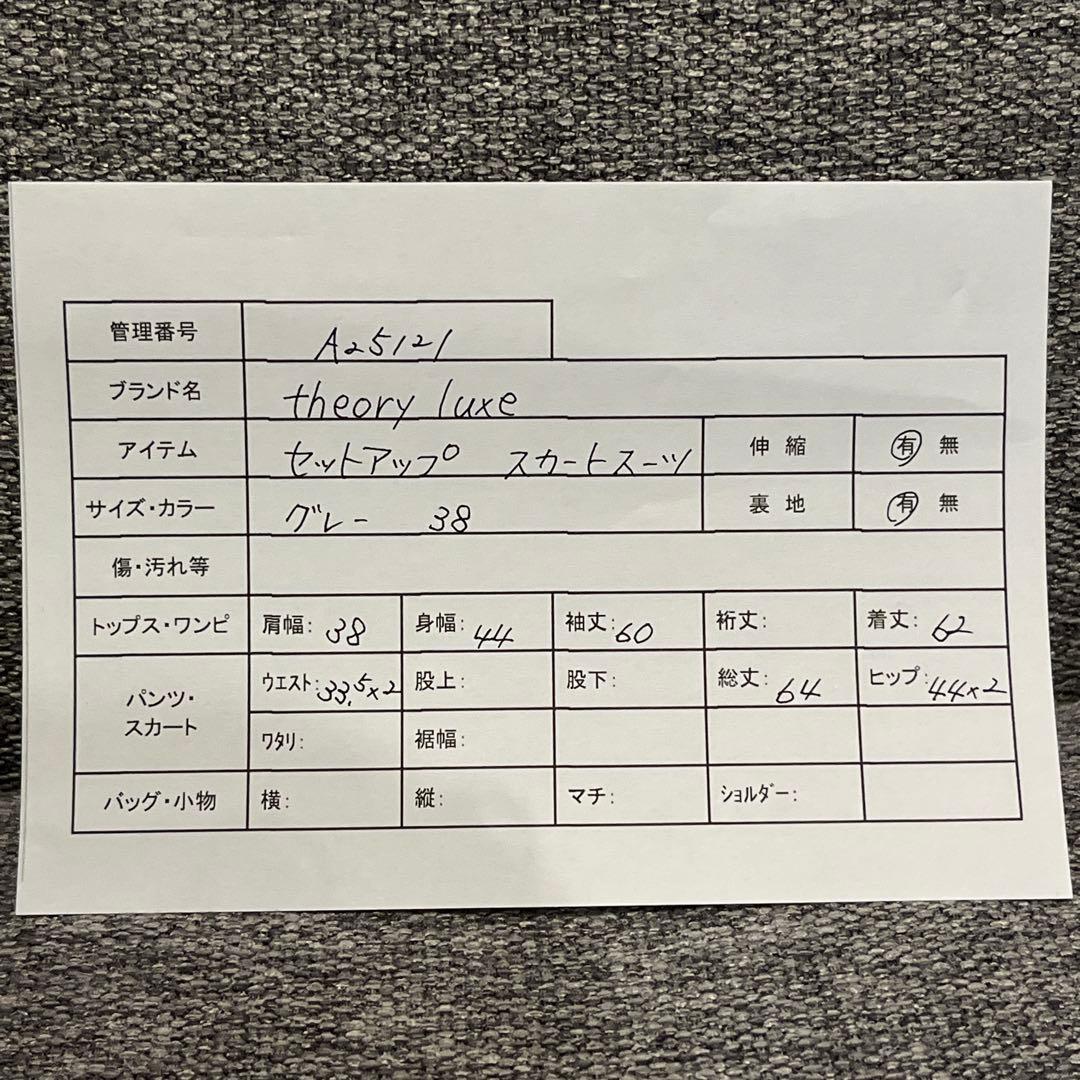 美品✨️theory luxe セットアップ スーツ ストレッチ 総裏 グレー M