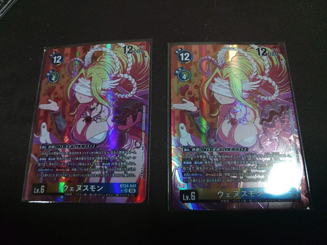 ウェヌスモン　パラレル　２枚