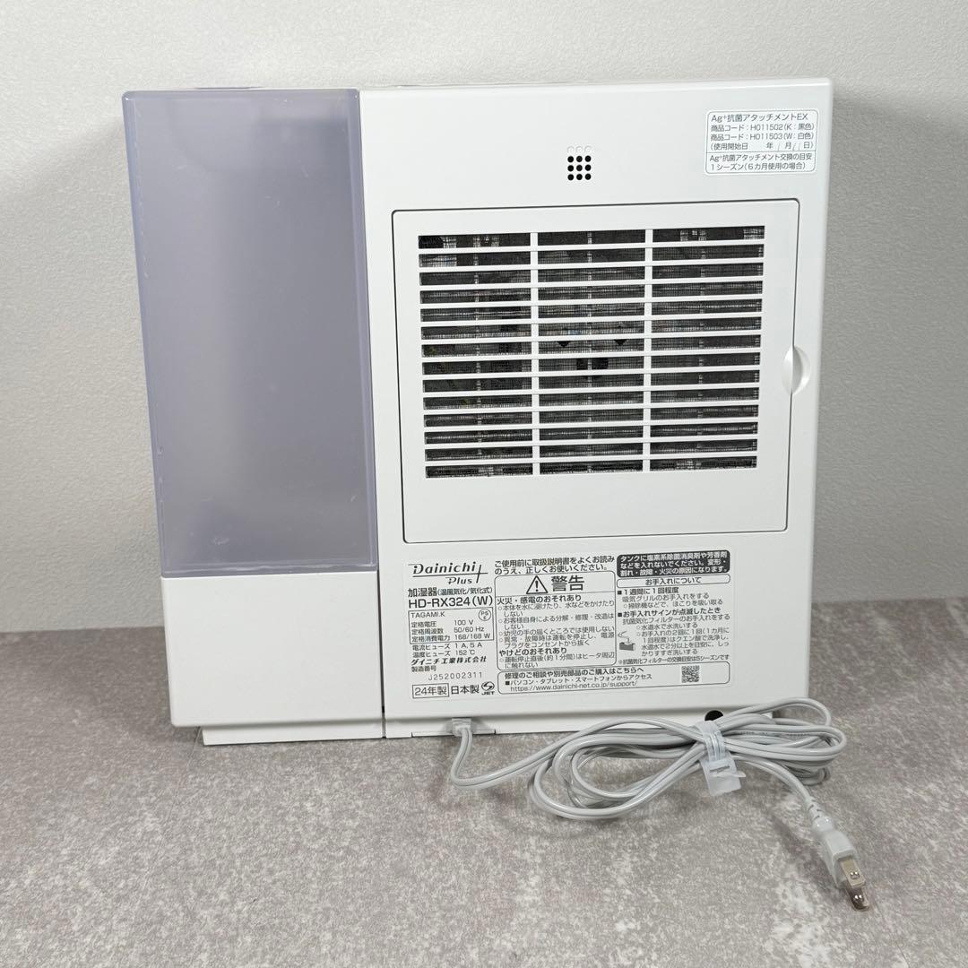 美品 元箱付 気化 ハイブリッド式加湿器(ダイニチプラス)HD-RX324-w