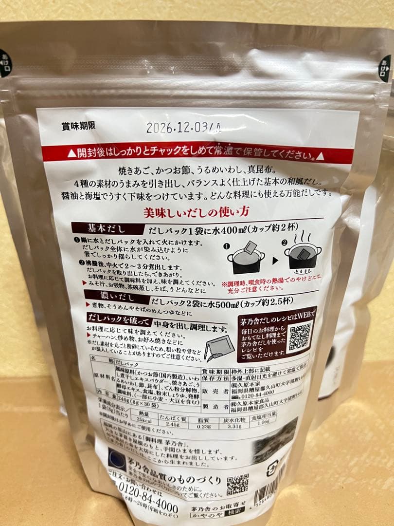 焼きあごだし 4袋入り