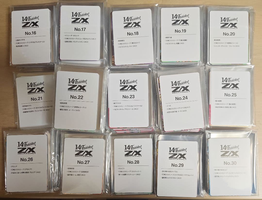 Z/X フォーティーン・アニバーサリー No.1〜No.34 バラ売り可