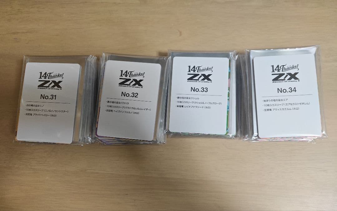 Z/X フォーティーン・アニバーサリー No.1〜No.34 バラ売り可