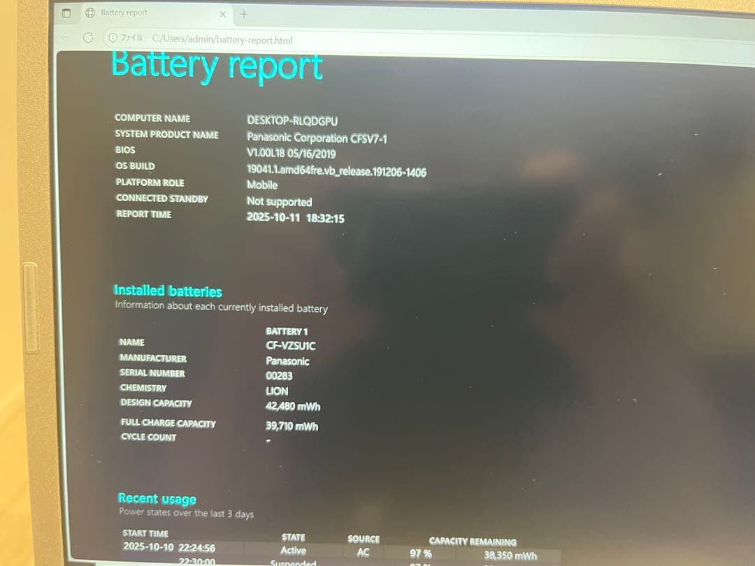 レッツノート CF-SV7 i7 16GB SSD1TB LTE(EM7430)