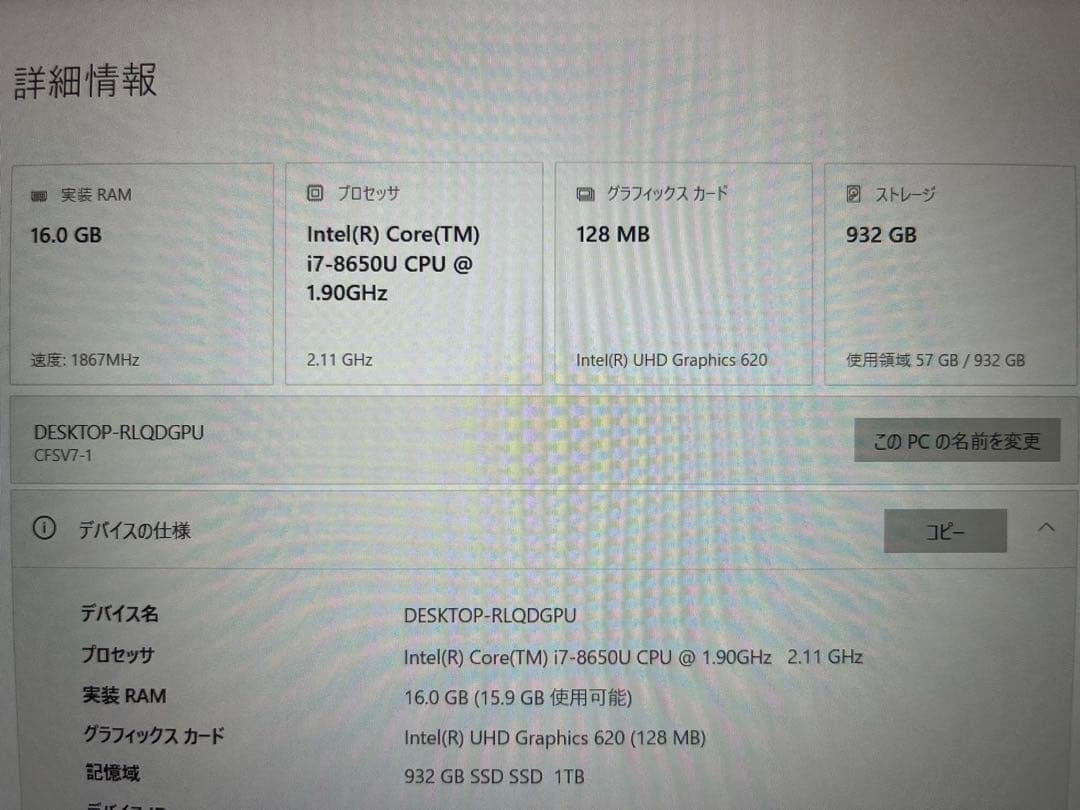 レッツノート CF-SV7 i7 16GB SSD1TB LTE(EM7430)