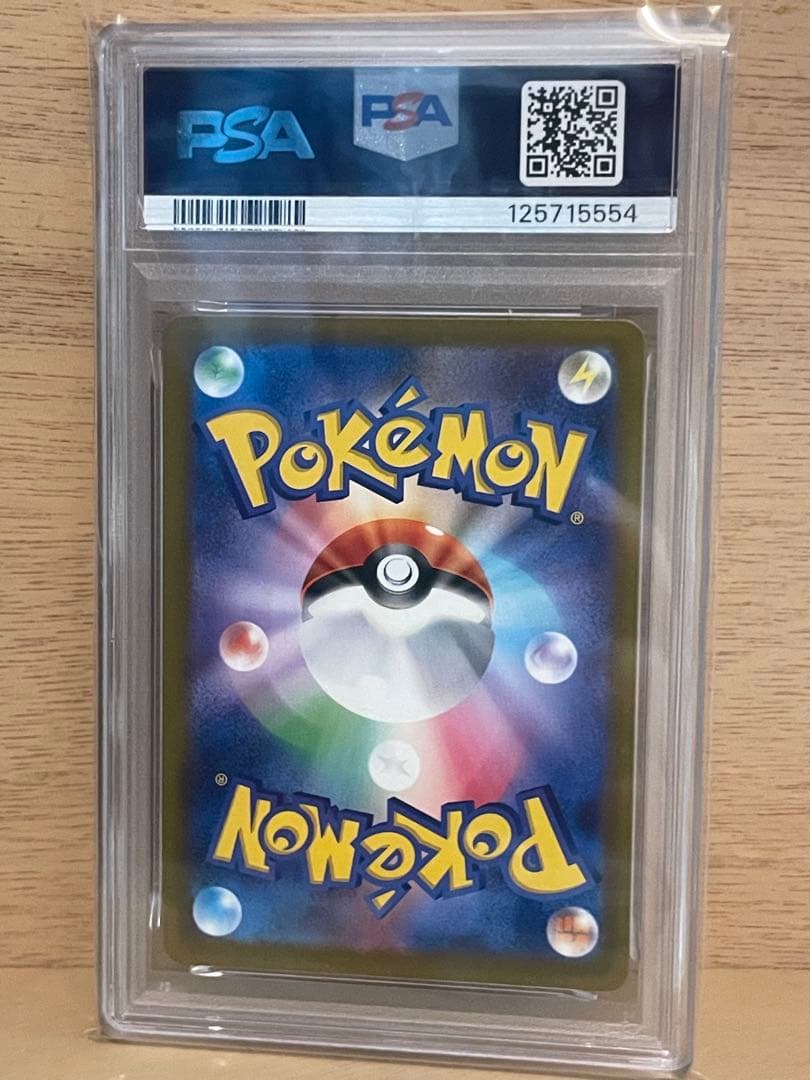 ✴︎PSA10✴︎2025 ピカチュウ M-P JP マクドナルドカード プロモ