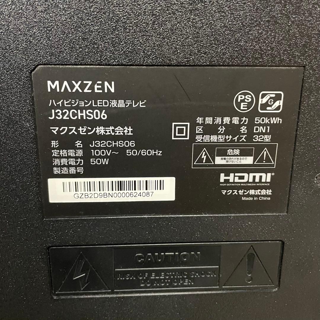 都内23区送料無料✨マクスゼン✨ 32インチ液晶テレビ　J32CHS06