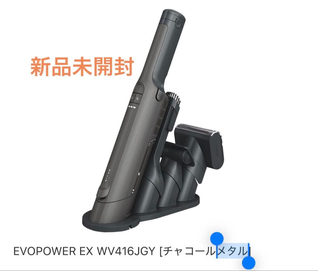 新品　sharkシャーク ハンディクリーナー WV416JGY チャコールメタル