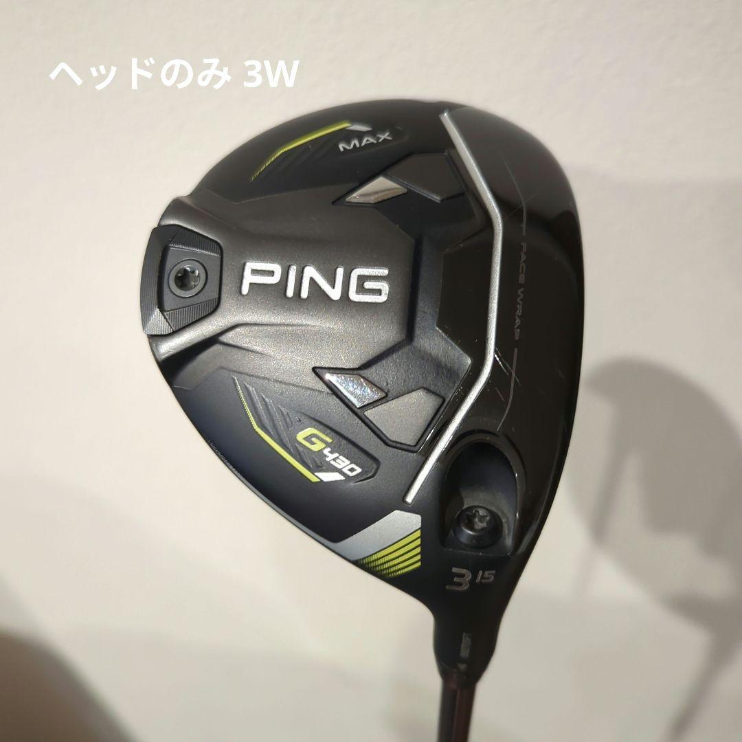 PING G430 MAX フェアウェイウッド 15度　ヘッドのみ