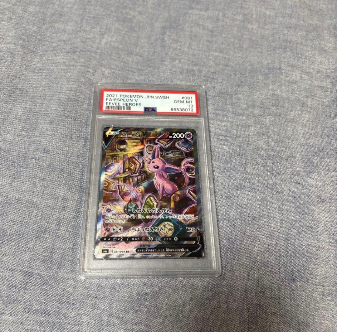 エーフィV SR S6a イーブイヒーローズ 081/069