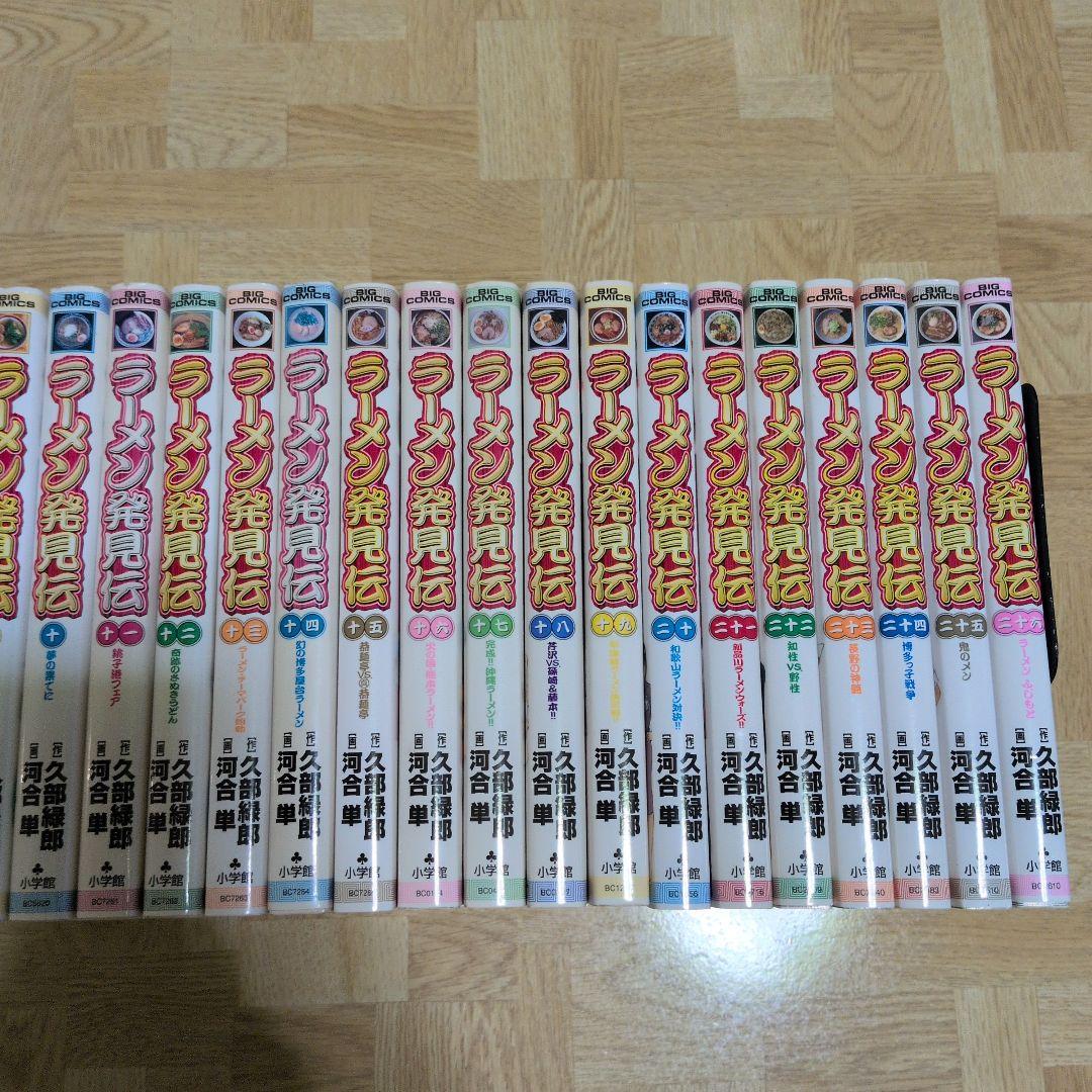 ラーメン発見伝 1-26 全巻セット