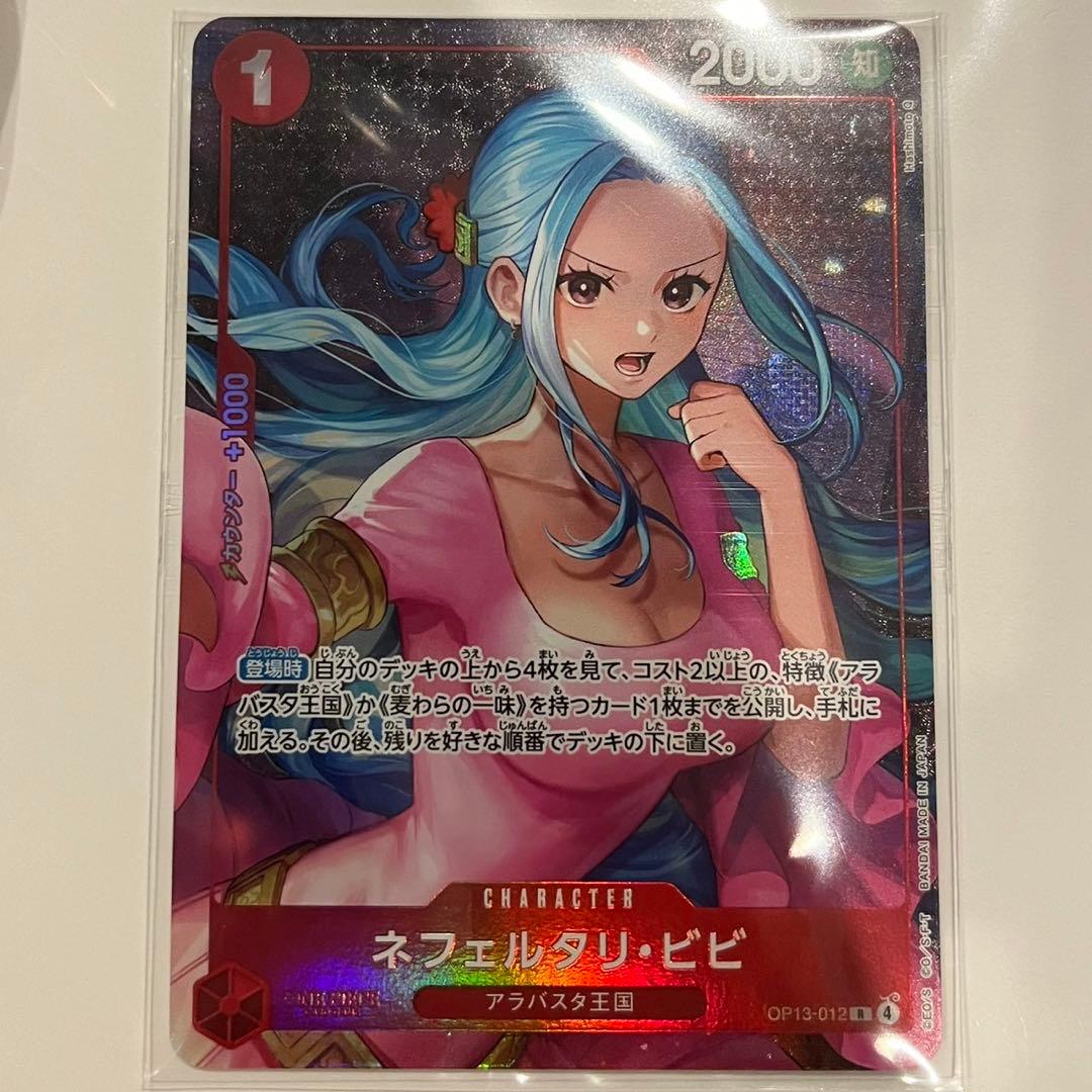 ネフェルタリ・ビビ OP13-012 R パラレル