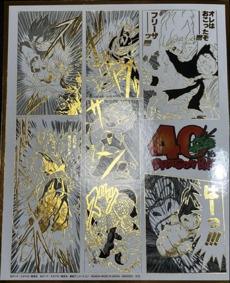 ★40th記念★プレバン限定品★ ドラゴンボールスーパーダイバーズ 鳥山明 X