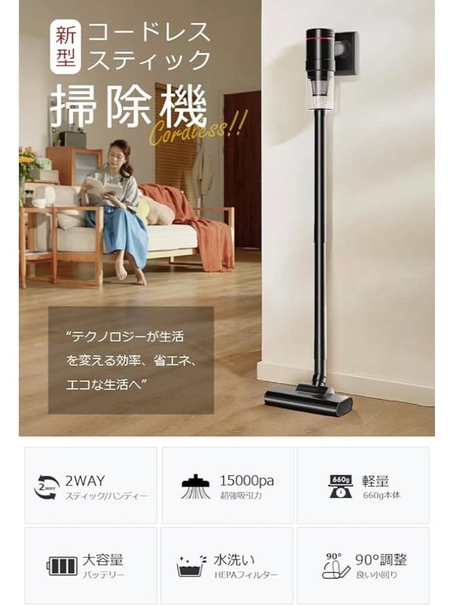 マ*ヒ様 ◆新品未使用◆コードレス掃除機【2025年モデル15000pa強力吸引