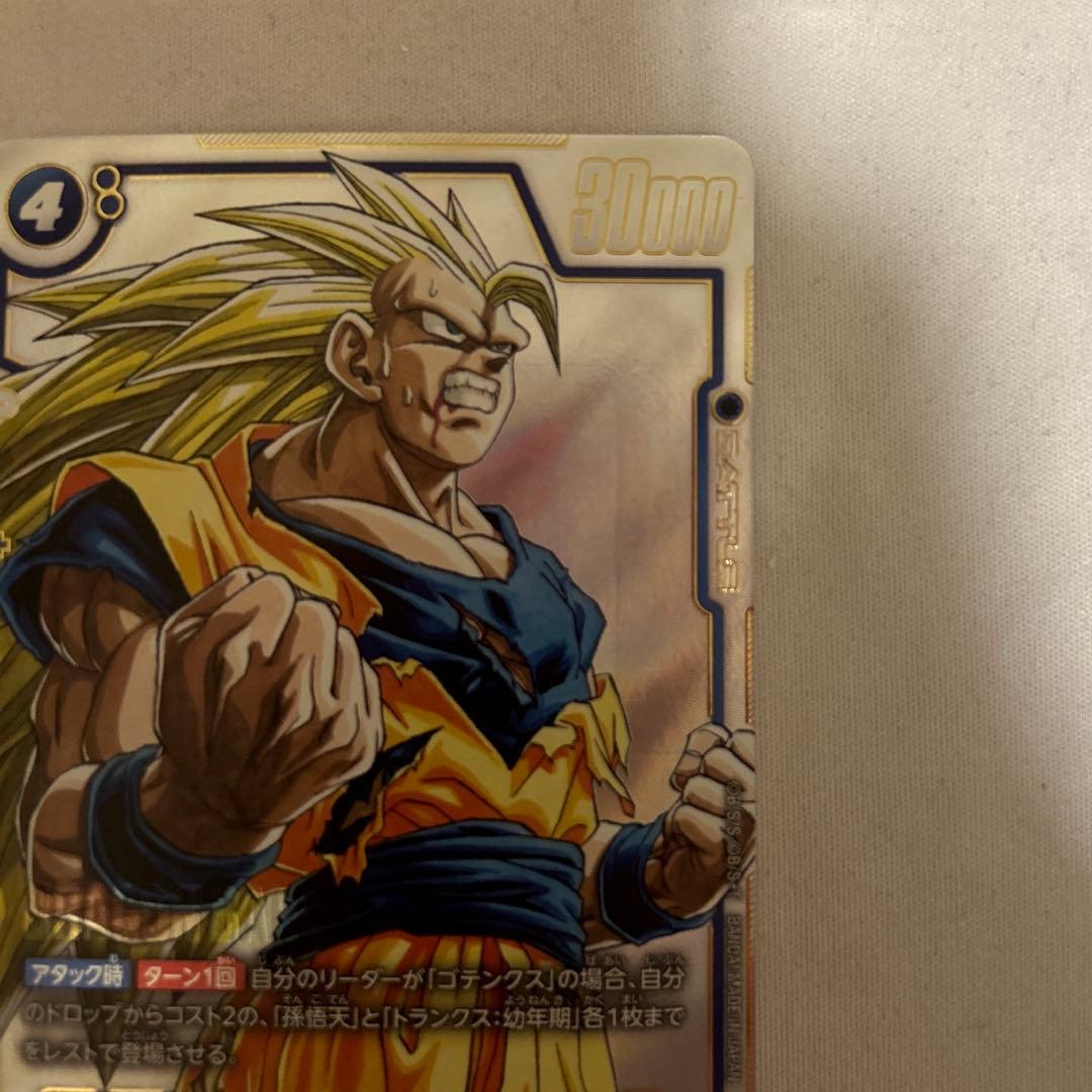 ドラゴンボール　フュージョンワールド　孫悟空 SR パラレル　SB02-023