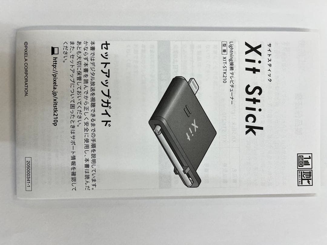 PIXELA iPhone iPad用テレビチューナー XIT-STK210