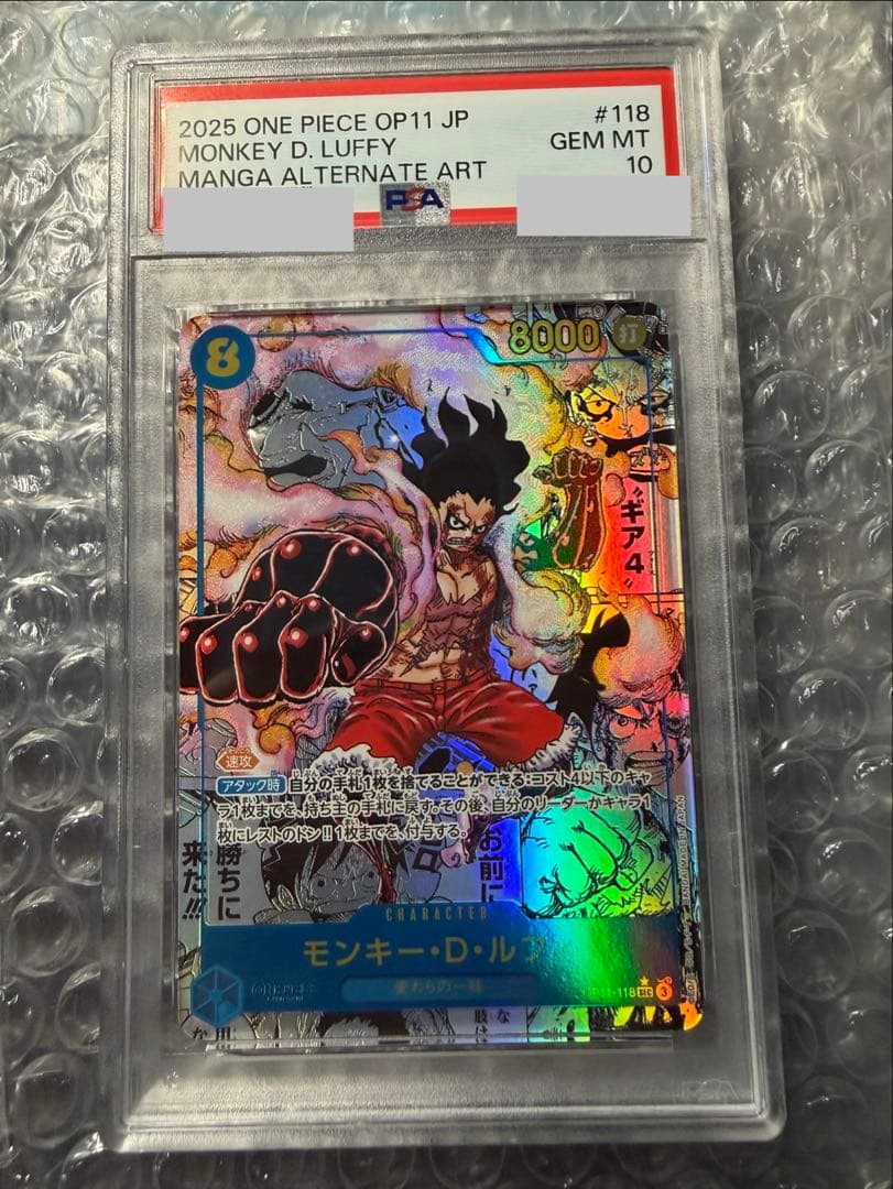 【PSA10】 モンキー・D・ルフィ OP11-118 コミパラ