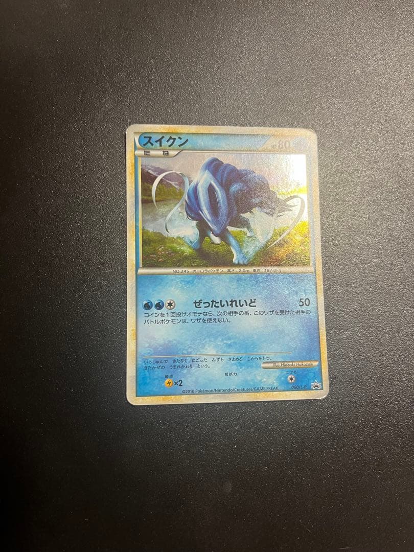 エンテイ、ライコウ、スイクンLEGEND パーフェクトセット