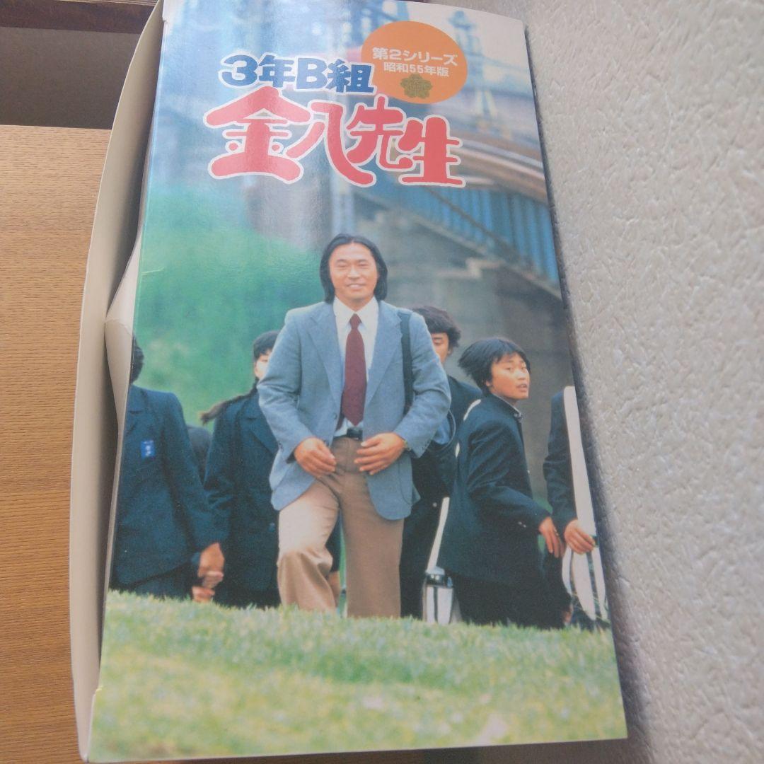 3年B組金八先生 第2シリーズ 昭和55年版 BOXセット〈初回限定生産・9枚…