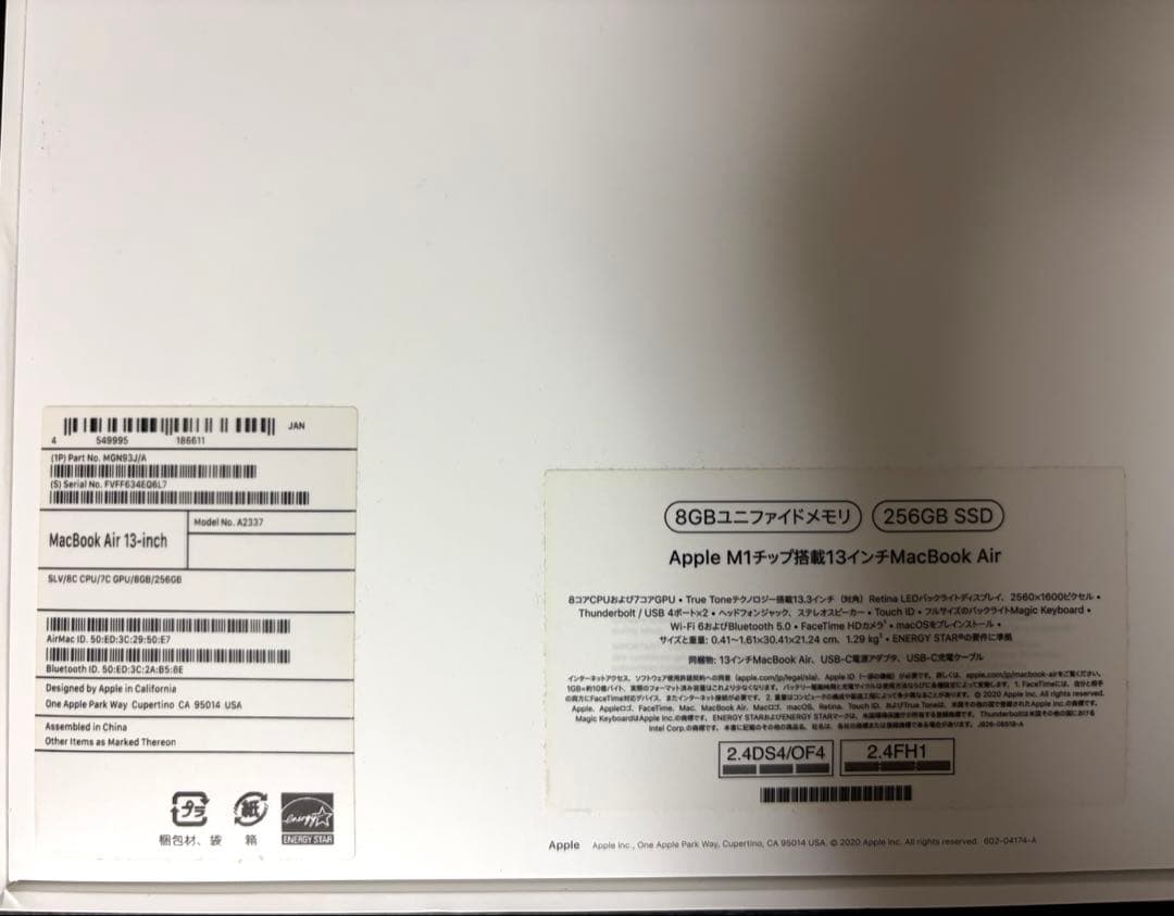 最終値下げ【美品】MacBook Air M1 シルバー