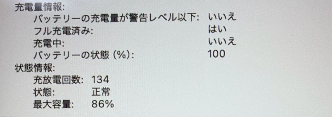 最終値下げ【美品】MacBook Air M1 シルバー