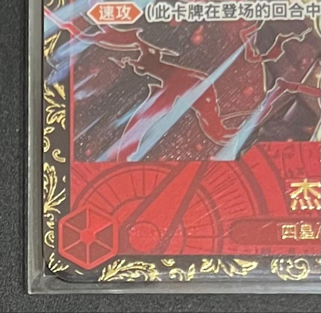 【希少　中国語　未開封】チャンピオンシップ　シャンクス　ワンピースカード