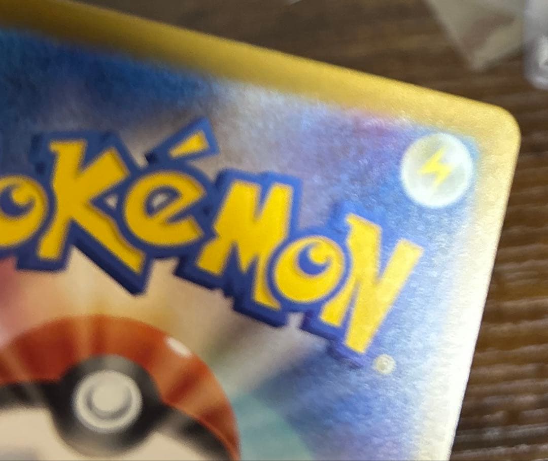 カイリューex mur