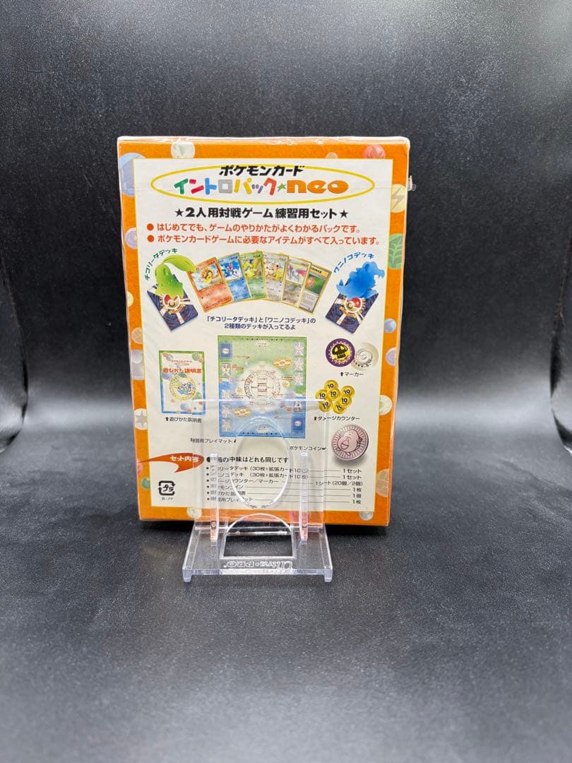 ポケモンカード　イントロパック　旧裏　未開封