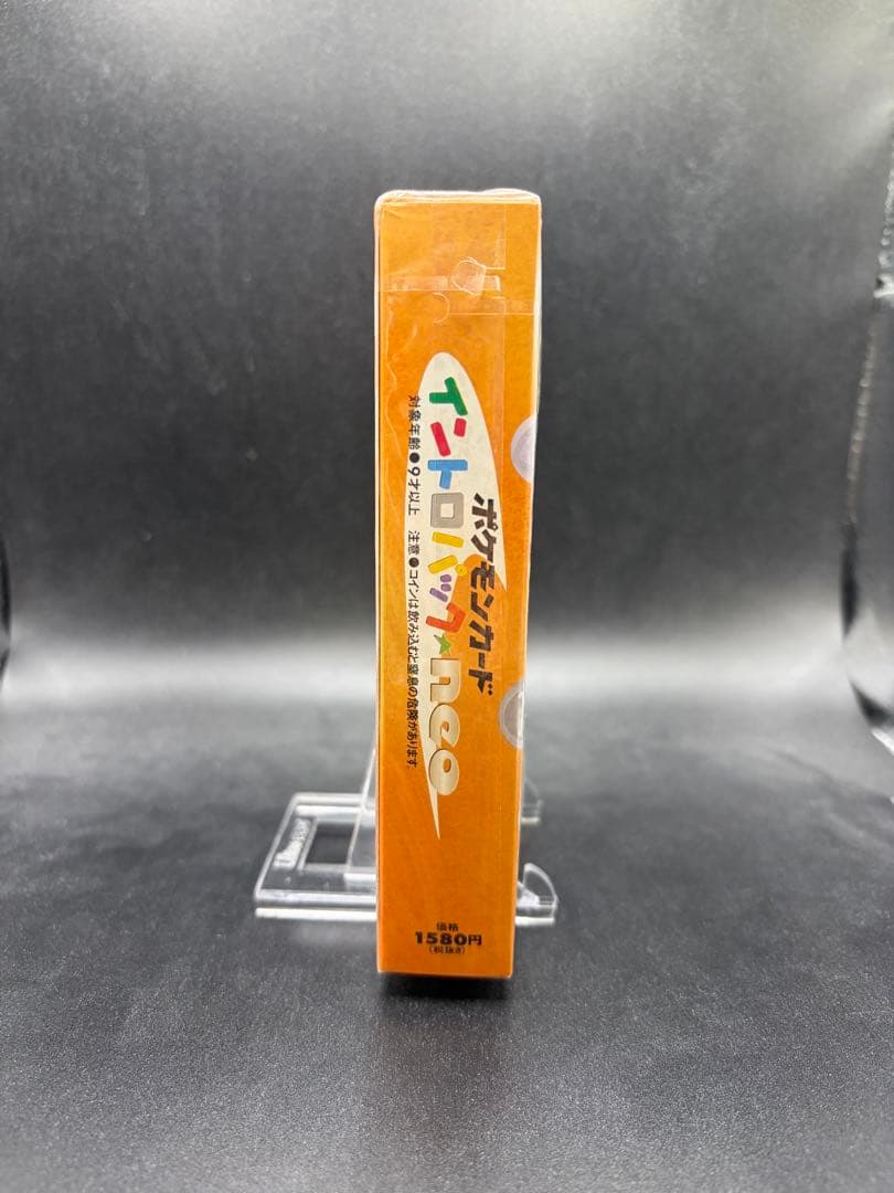 ポケモンカード　イントロパック　旧裏　未開封