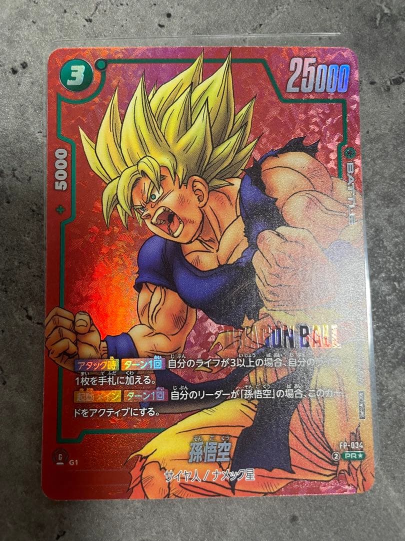 s*t様 ク*ロ様 【美品】FW フュージョンワールド リミテッドパック　孫悟空