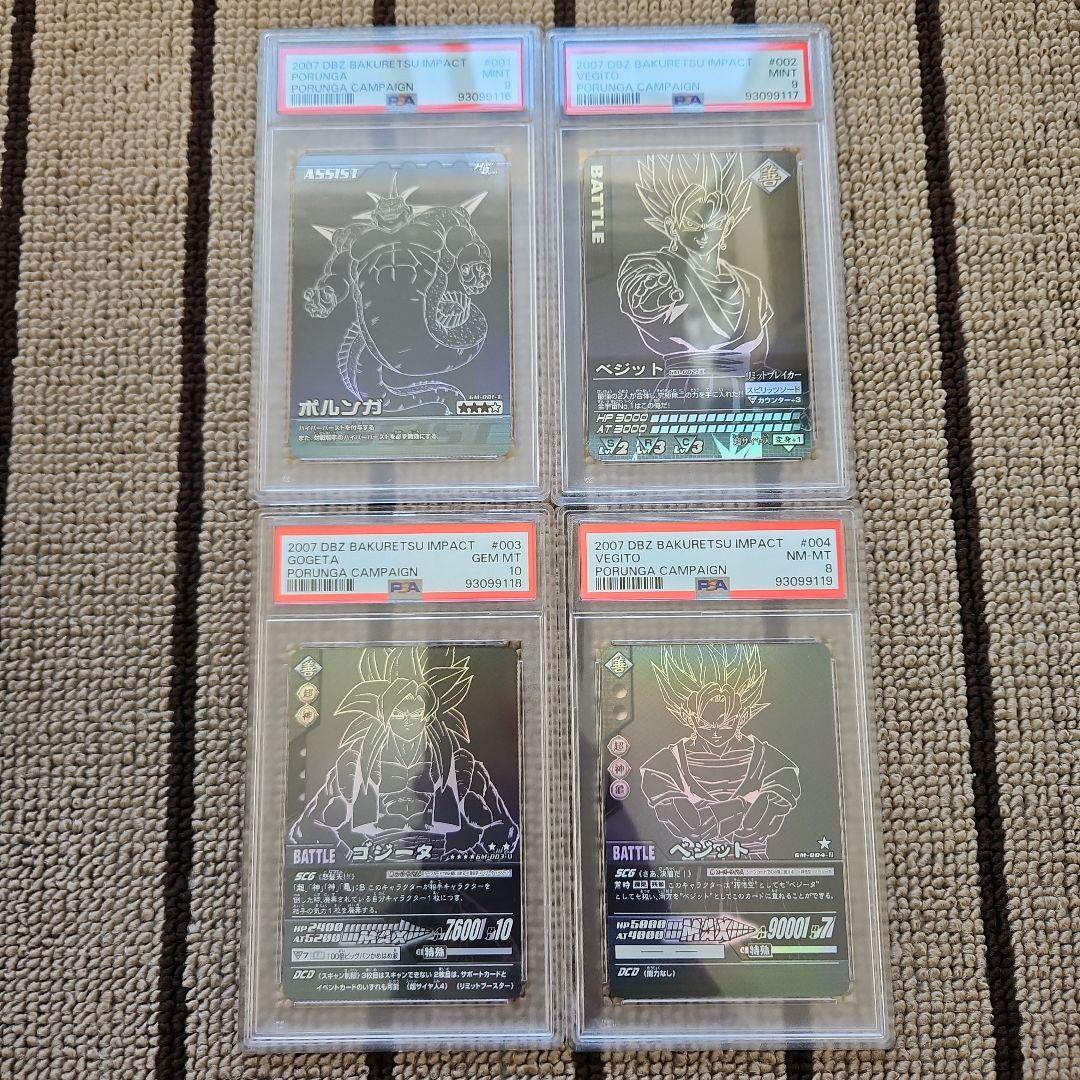 【連番】ポルンガキャンペーン