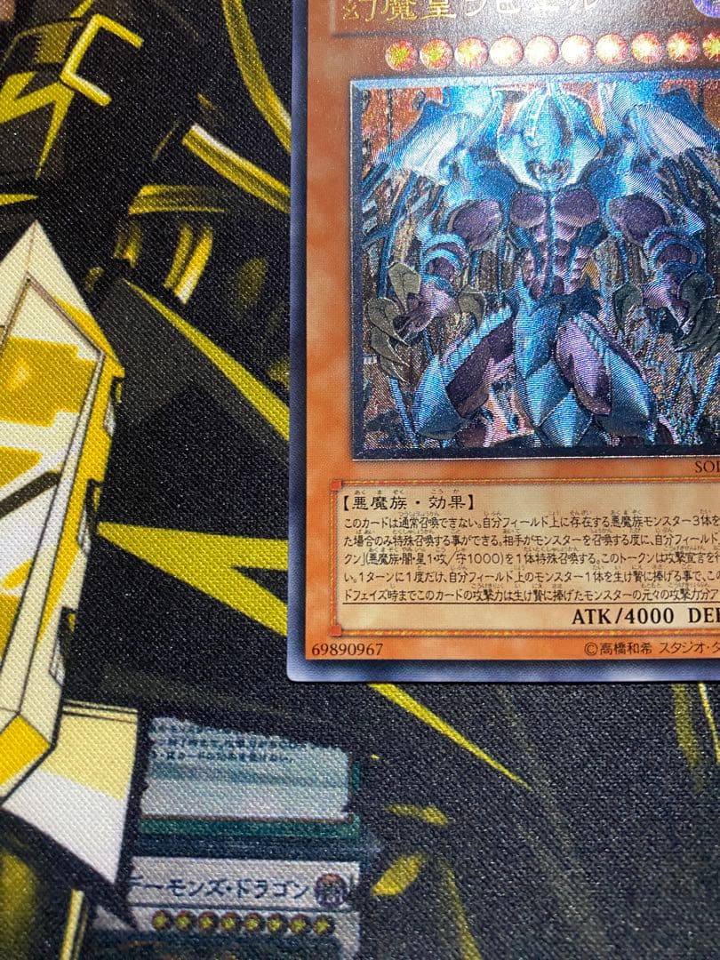 あ*ー様 遊戯王　幻魔皇ラビエル　旧レリーフ