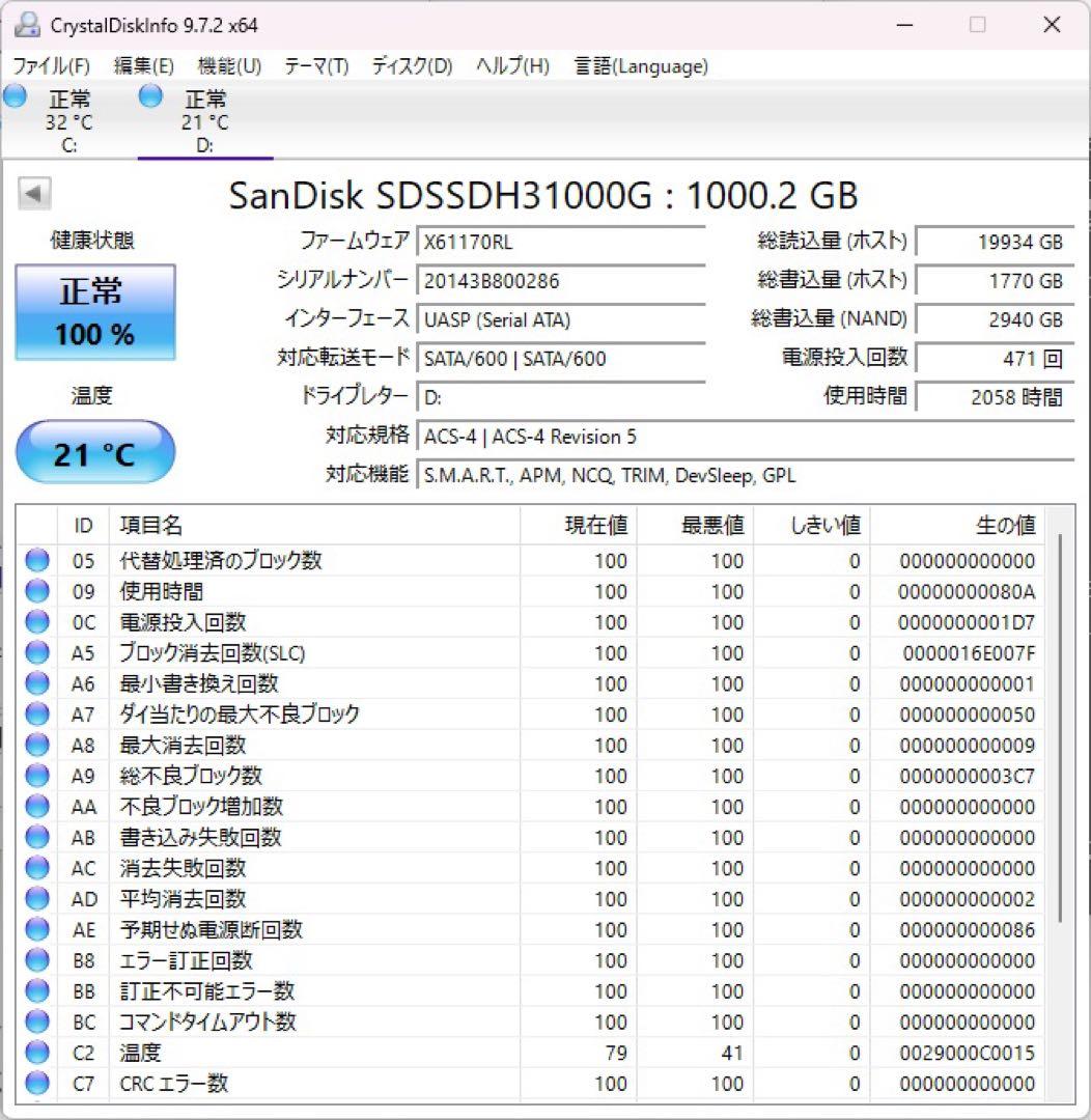 内蔵型SSD SDSSDH3-1T00 SSD 1TB SanDisk