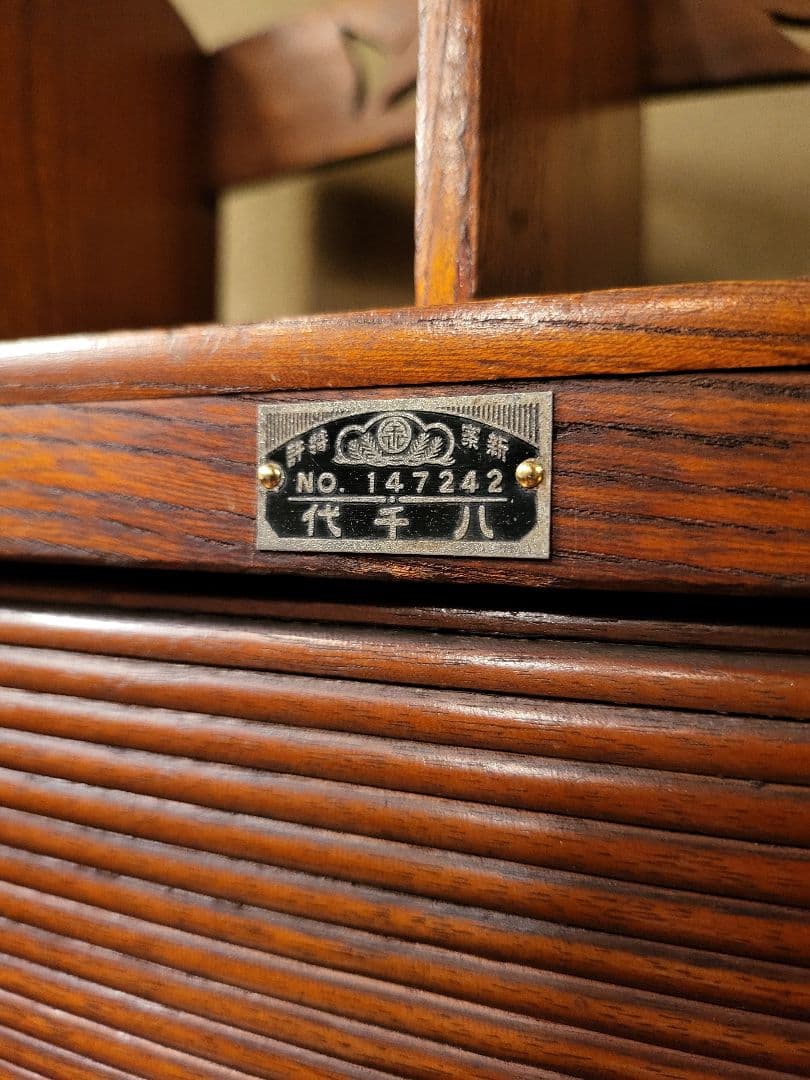 蛇腹 収納付き 楔式 本棚　古道具　レトロ　ヴィンテージ　アンティーク